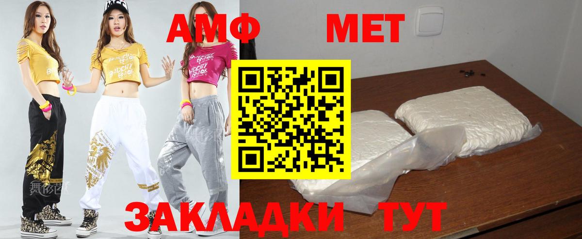 АМФ VHQ  Вход с VPN  Находка 