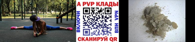 Alpha-PVP VHQ  купить наркоту  MEGA как войти  Находка 