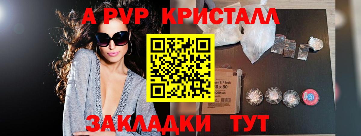 Alpha PVP  Alpha-PVP кристаллы  Вход с VPN  Alpha PVP СК  APVP СК КРИС  хочу наркоту  Находка 
