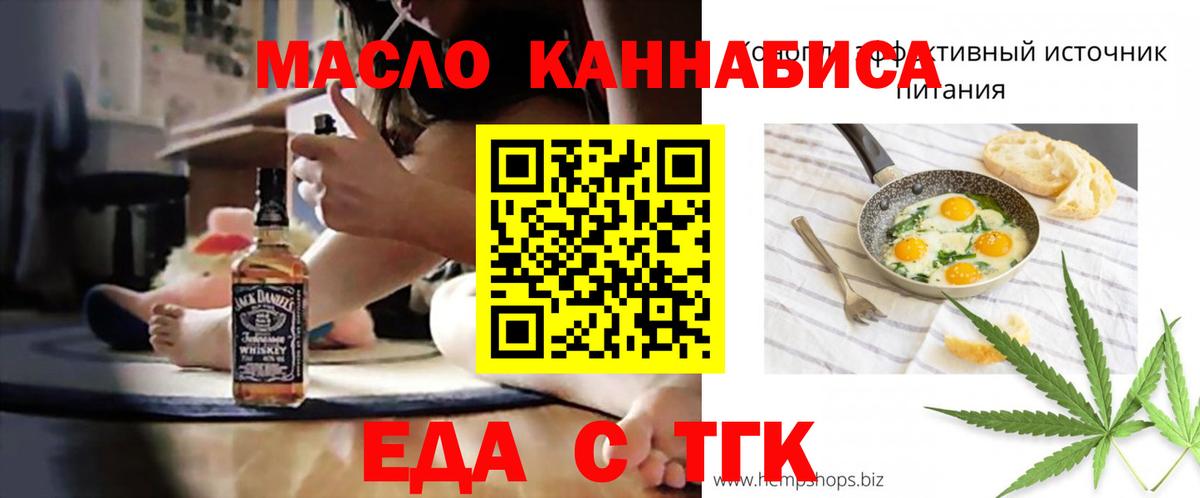 Находка  Печенье с ТГК конопля  Вход с VPN 