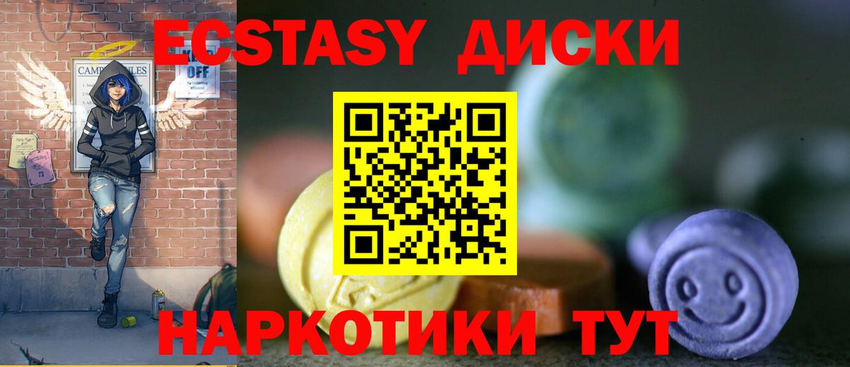 Находка  Ecstasy 300 mg  Ecstasy 300 mg  Экстази  ссылка на мегу маркетплейс  Вход с VPN 