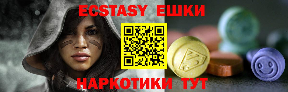 ЭКСТАЗИ 99% Находка
