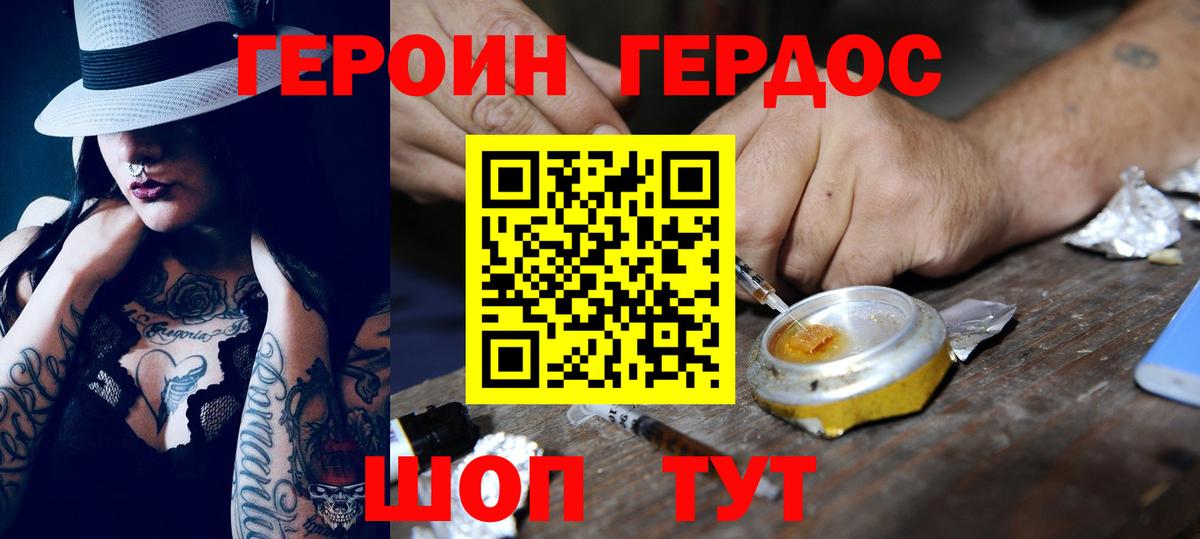 Находка  Героин белый  Вход с VPN 