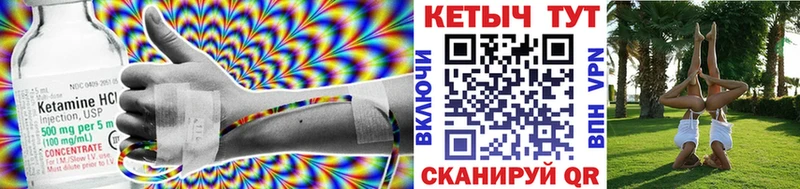 Кетамин VHQ Находка
