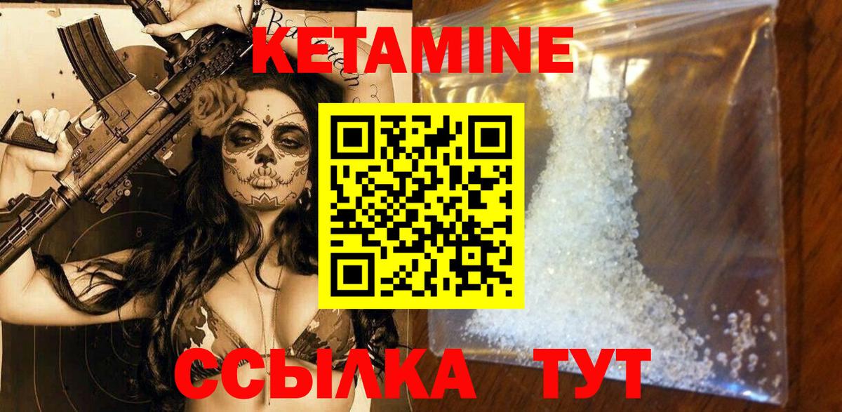 Кетамин VHQ  КЕТАМИН VHQ  Вход с VPN  Находка 