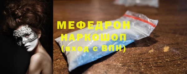 мяу мяу кристалл Алексеевка