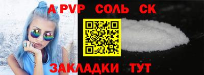ALPHA-PVP Ярцево