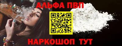 ALPHA-PVP Ярцево