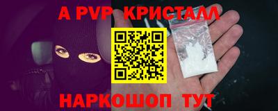 ALPHA-PVP Ярцево