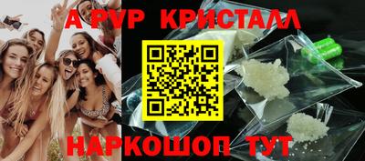 ALPHA-PVP Ярцево