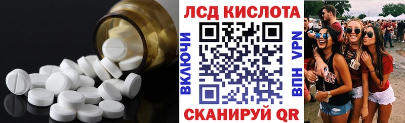 Лсд 25 экстази кислота  Находка 