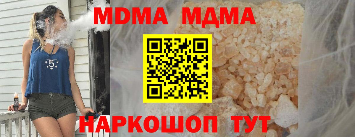 МДМА VHQ  МДМА  MDMA VHQ  Находка  Вход с VPN 