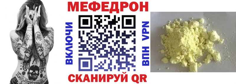 как найти закладки  Находка  мега зеркало  Мефедрон 4 MMC 