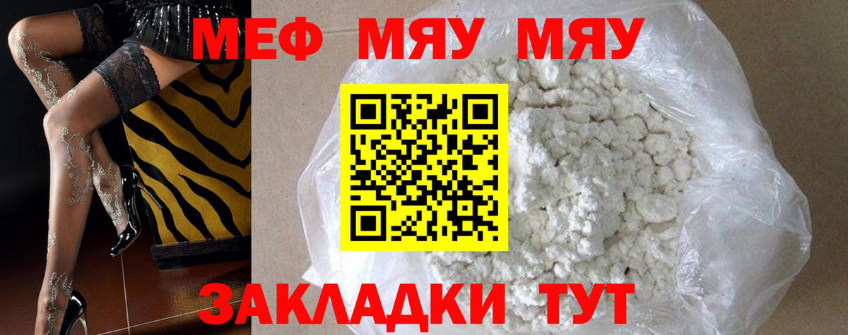 Находка  Мефедрон  Мефедрон  Мефедрон мяу мяу  Мефедрон кристаллы  Вход с VPN 