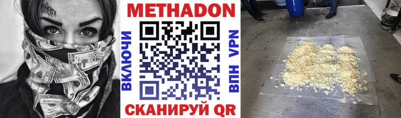 Метадон мёд купить закладку Находка