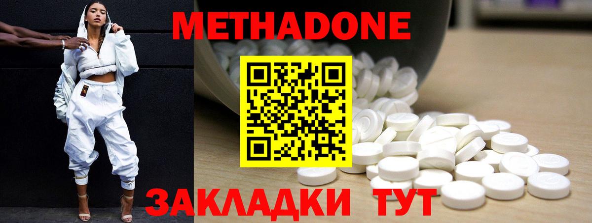 Находка  МЕТАДОН мёд  МЕТАДОН белоснежный  Вход с VPN 