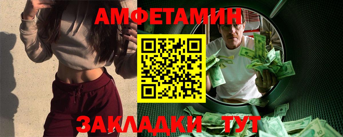 Находка  МЕТАМФЕТАМИН кристалл  Вход с VPN 