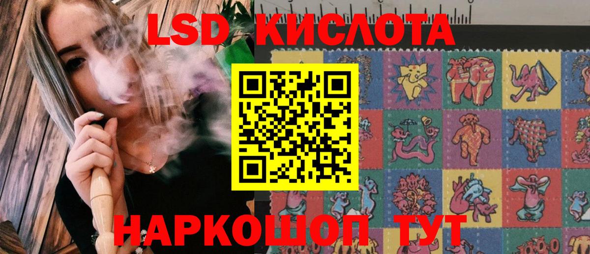 Наркотические марки 1500мкг Находка