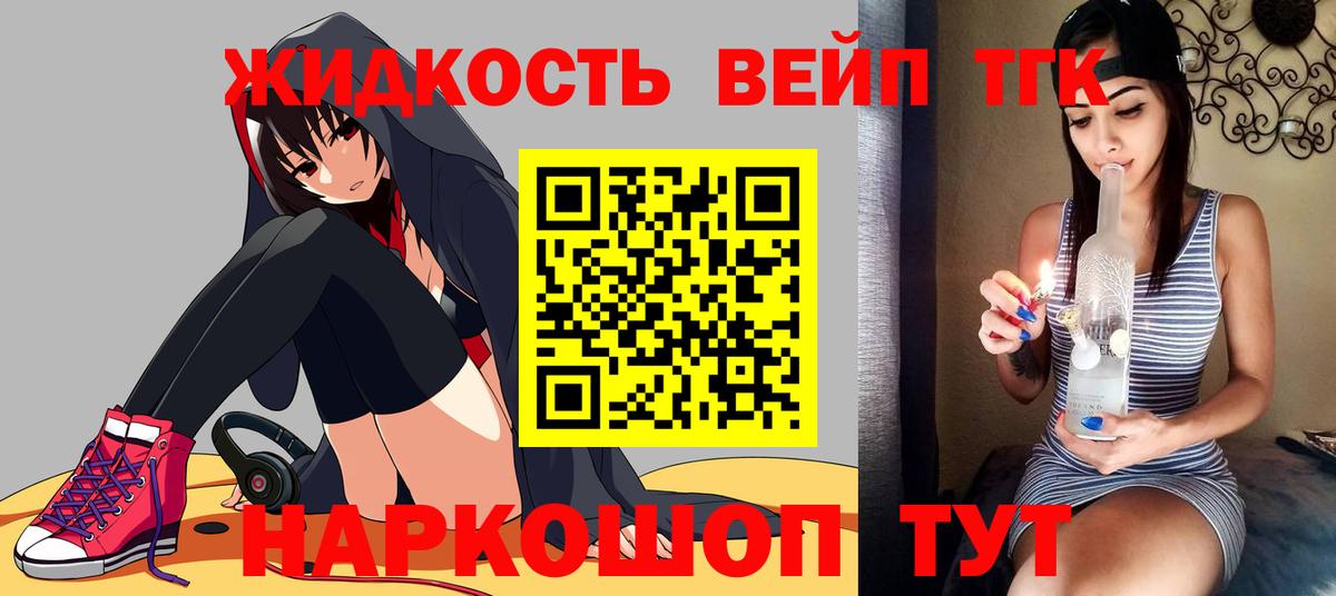 Дистиллят ТГК концентрат Находка