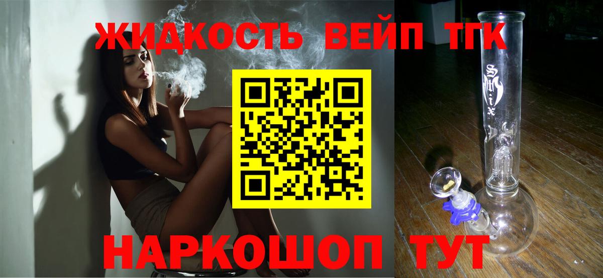 Находка  ТГК вейп с тгк  Дистиллят ТГК гашишное масло  Вход с VPN 